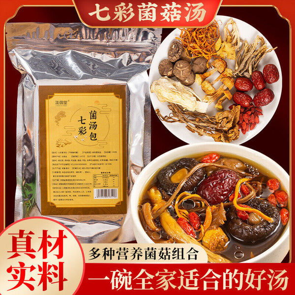 Colorful Mushroom Soup Pack Yunnan Specialty Dried Fungi Stew Mix