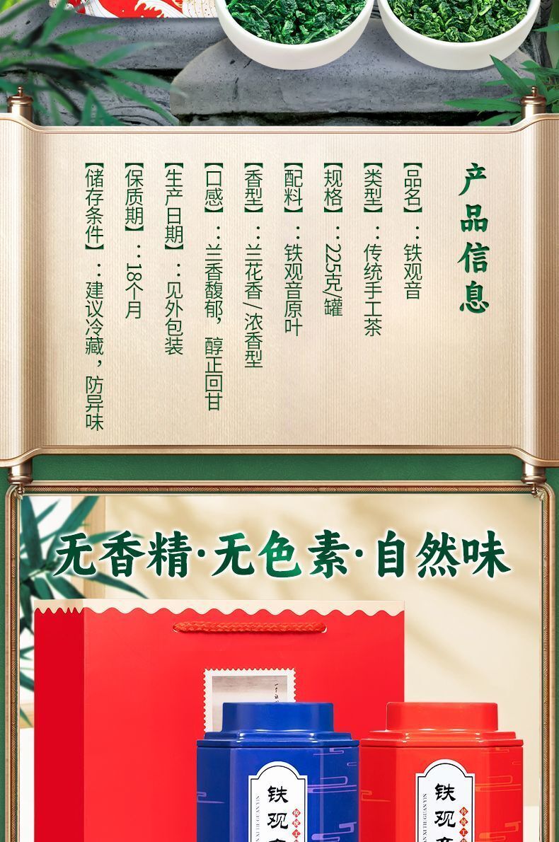 Strong aroma orchid fragrance Tieguanyin Tea package Oolong tea can gift box