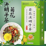 150g Chrysanthemum cassia tea honeysuckle wolfberry kumquat health tea