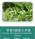 Chinese Tea Pu'er Square Brick Old Raw Pu'er Classic Square Brick Tea 100g