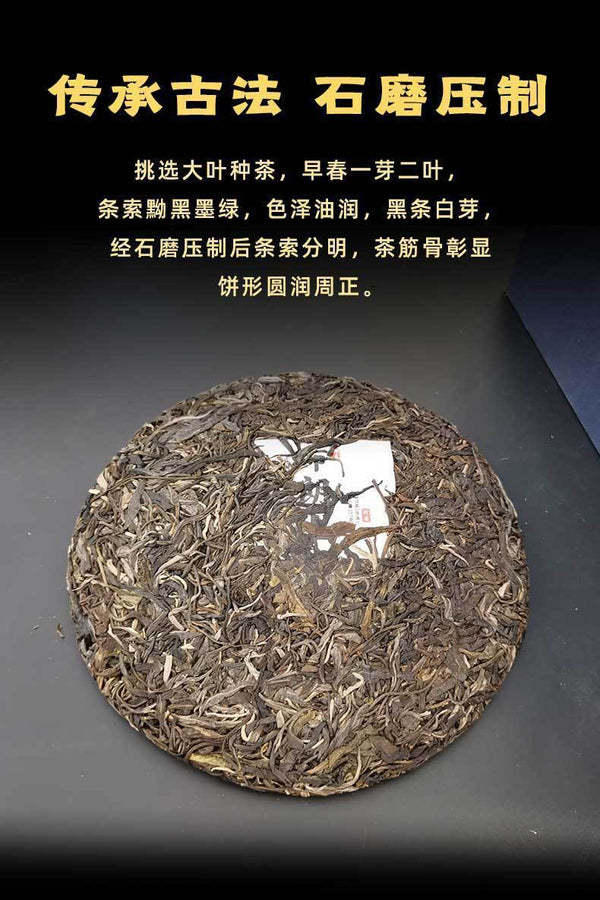 357g Yunnan Pu'er Raw Tea Bulang Mountain Early Spring Tea Pu'er Tea Tea Cake