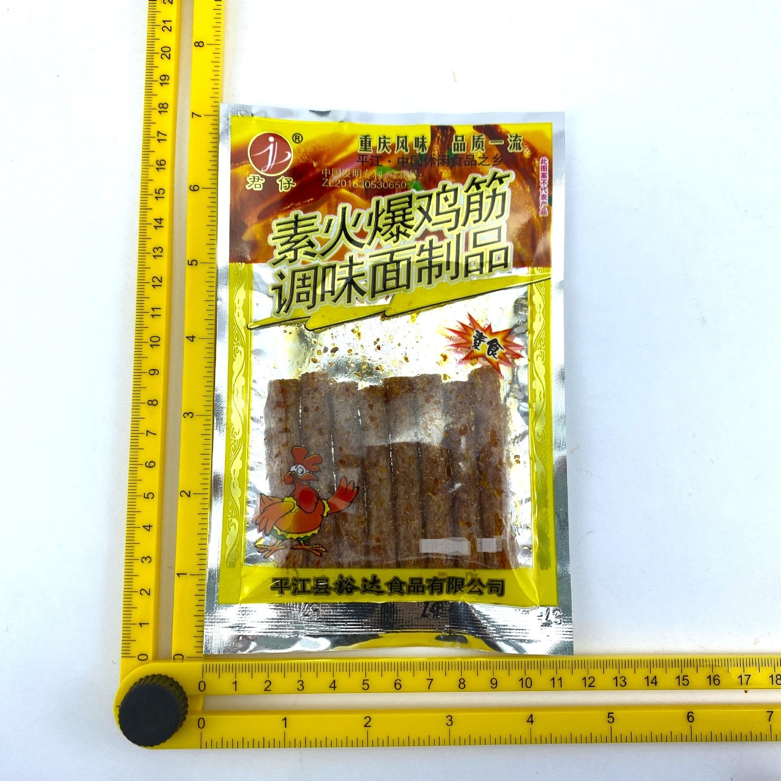 Junzai Vegetarian Hot Chicken Tendon Spicy Strips Snacks 50 Bags君仔素火爆鸡筋辣条50包麻辣零食 Secondary image