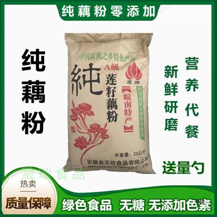 Lotus Seed Congee with Pure Lotus Seed Lotus Root Powder and Nuts 500g Main image