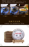 357g Yunnan Pu'er tea cake Icelandic seven cakes tea leaves Pu'er cake ripe tea