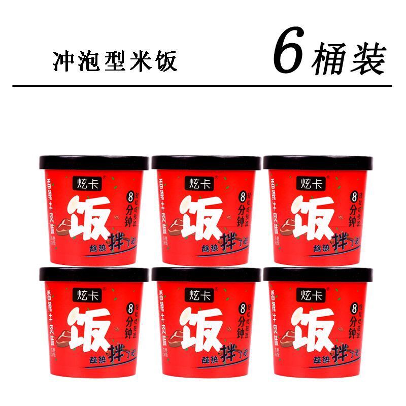 Self-Heating Rice Instant Meal Convenient Dormitory Snack for Students