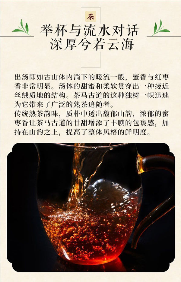 Yunnan Puerh Tea Ripe Tea Brick Tea Aged Tea Woody Fragrance 250G