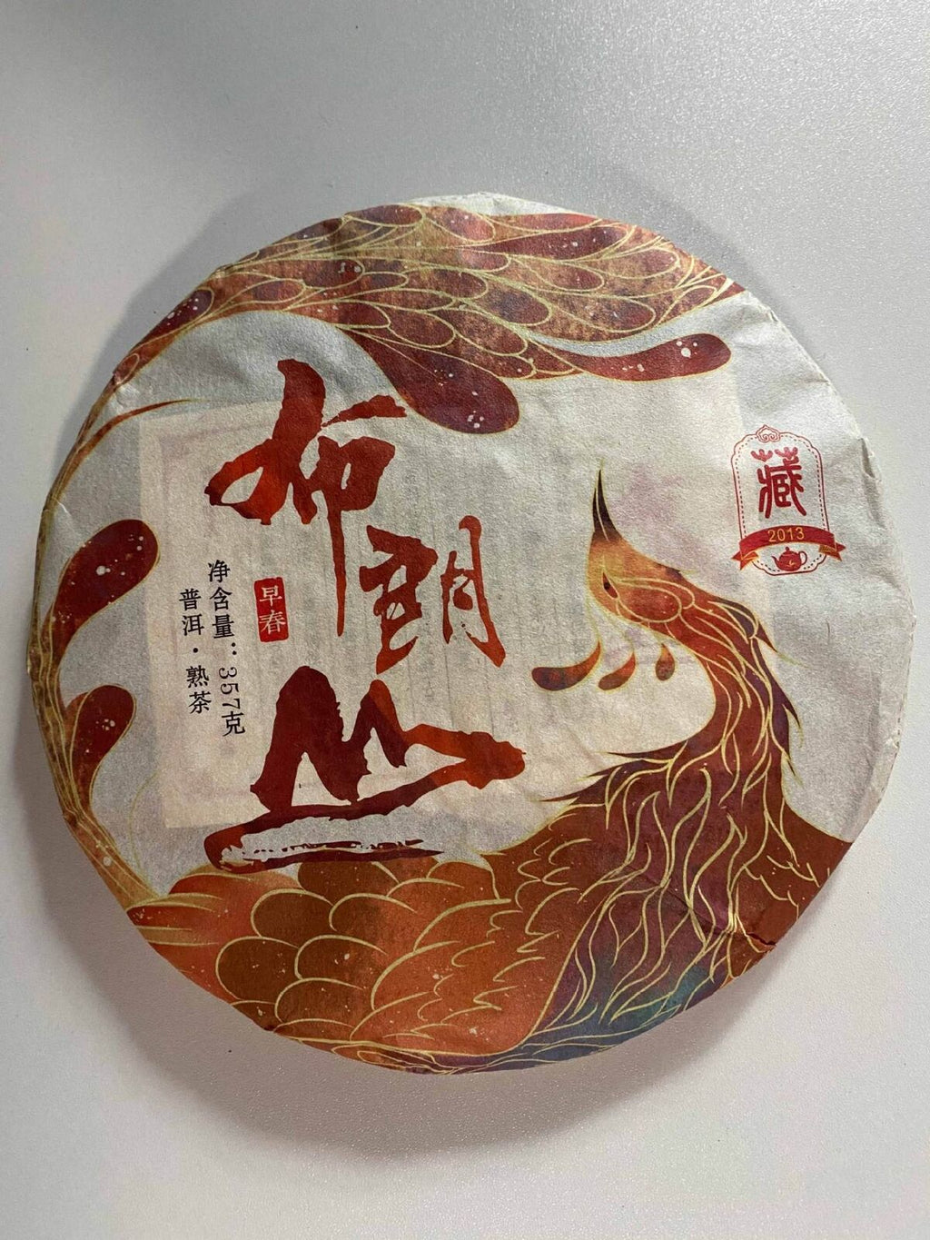 Yunnan Puerh Tea Cake Ancient Tree Ripe Puerh 357g Brown Mountain Pu'er Tea