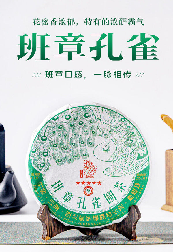 Yunnan Puerh Tea Puerh Raw Tea Ban Zhang Puerh Raw Cake Puerh Tea 357g/12.59oz