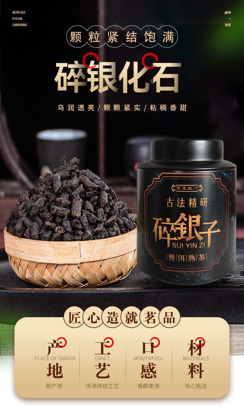 Crushed Silver Cooked Pu'er Tea Cooked Glutinous Aroma Premium Black Tea 500g