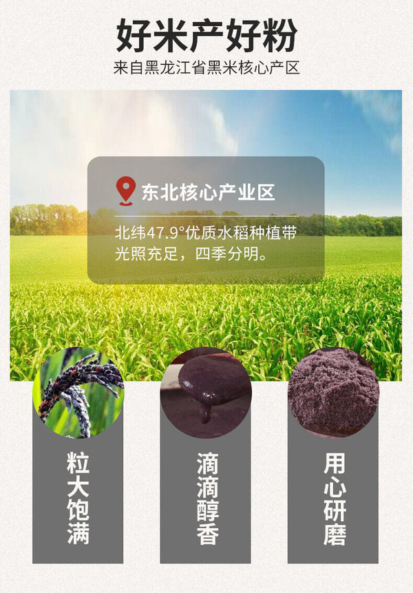 Black Rice Flour Substitute Cold Baked Cooked Powder Expanded Black Rice Powder