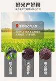 Black Rice Flour Substitute Cold Baked Cooked Powder Expanded Black Rice Powder