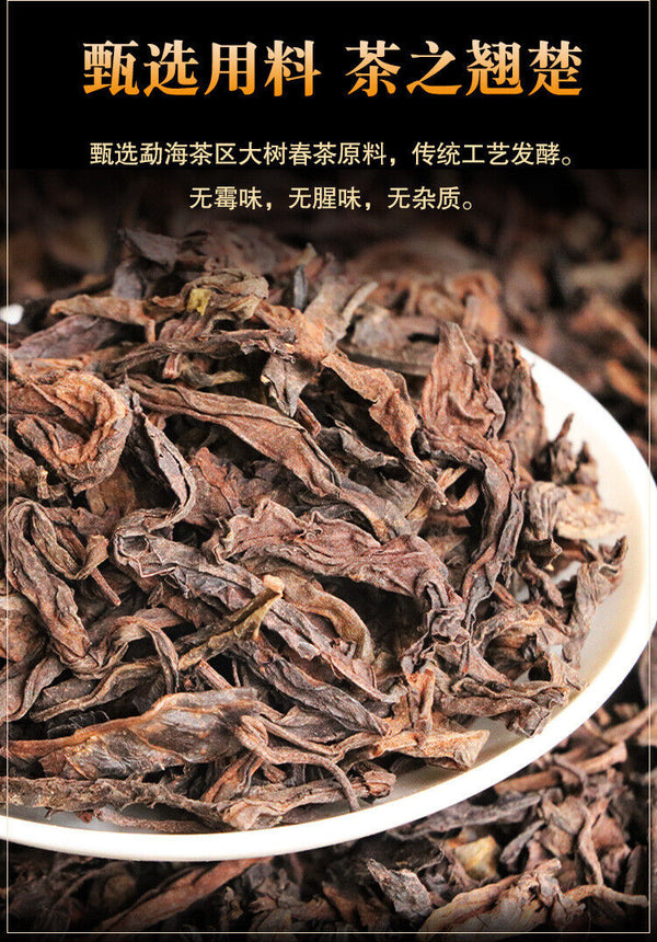 Yunnan Pu'er Old Ripe Tea 200g Yiwu Ripe Tea