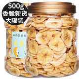 Dried Banana 500g/ 250g Banana Chips Dried Vegetables and Fruits Canned Snacks