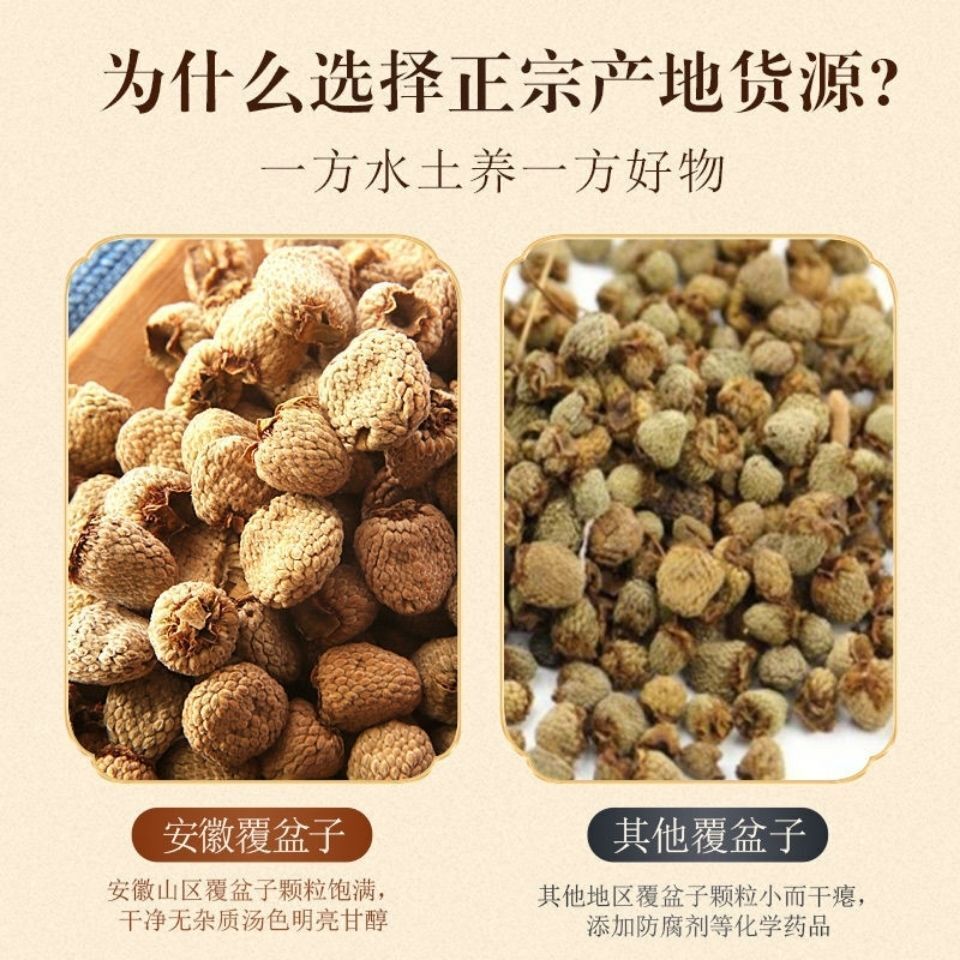 Raspberry Chinese Herbs Compound Raspberry Dried Fruit Dried Raspberry Tea 500g