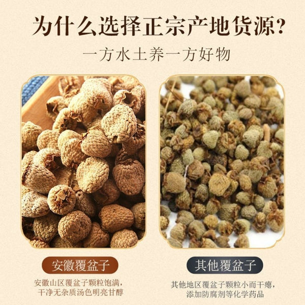 Raspberry Chinese Herbs Compound Raspberry Dried Fruit Dried Raspberry Tea 500g