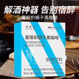 Pueraria dulcis black coffee powder 0 fat fitness instant coffee powder 2g*10