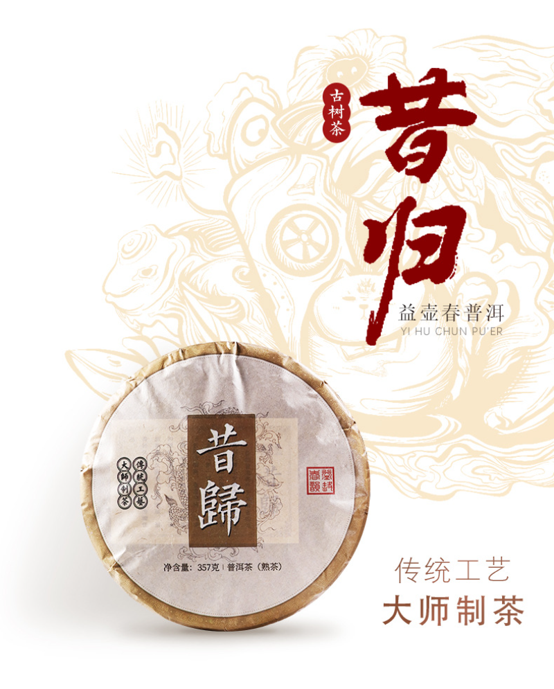 357g Yiku Xigui First Spring Ancient Large Leaf Seeds Aged Pu'er Ripe Cake Tea
