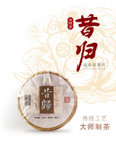 357g Yiku Xigui First Spring Ancient Large Leaf Seeds Aged Pu'er Ripe Cake Tea
