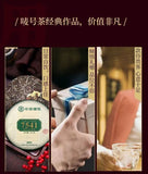 Chinese Tea Pu'er 7541 Raw Tea Classic Recipe 357g Yunnan Pu'er Raw Tea Cake