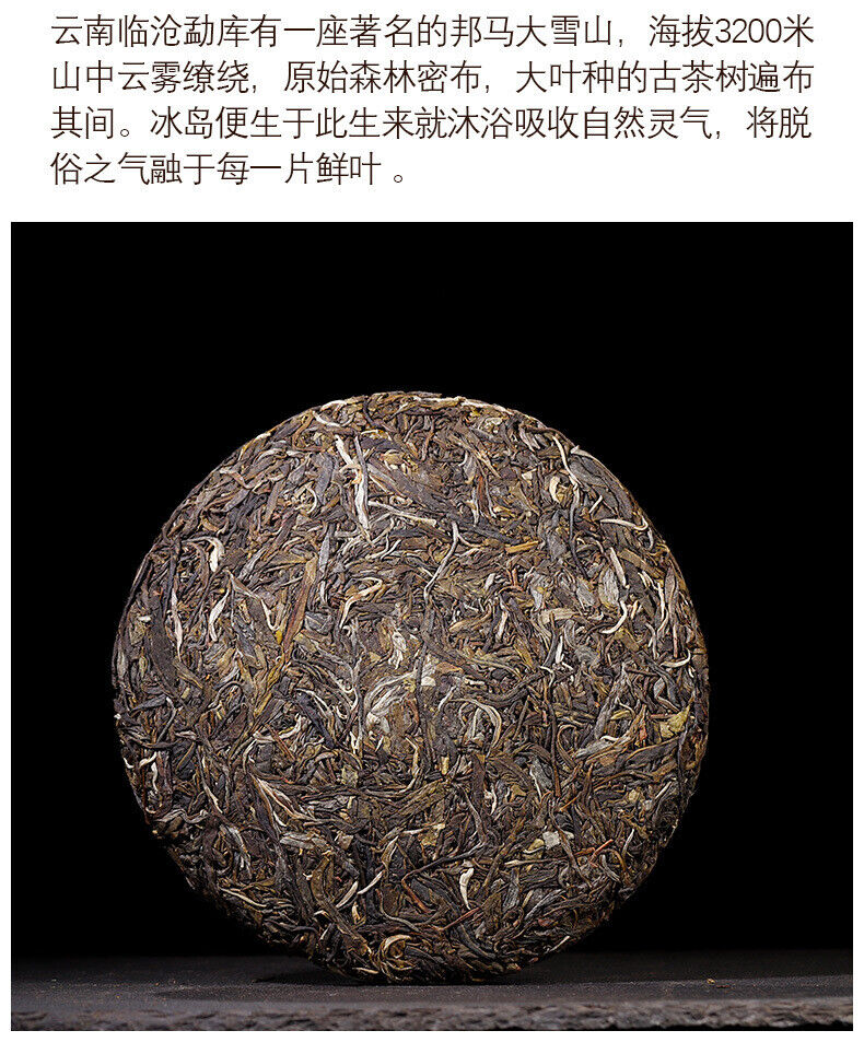 Natural 357g Pu'er Tea Leaf Icelandic Pu'er Raw Tea Cake Healthy Drink