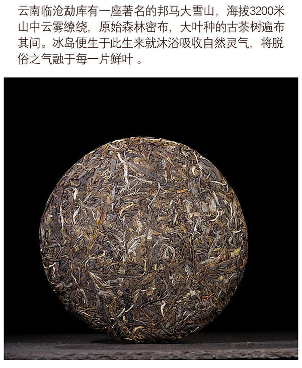 Natural 357g Pu'er Tea Leaf Icelandic Pu'er Raw Tea Cake Healthy Drink