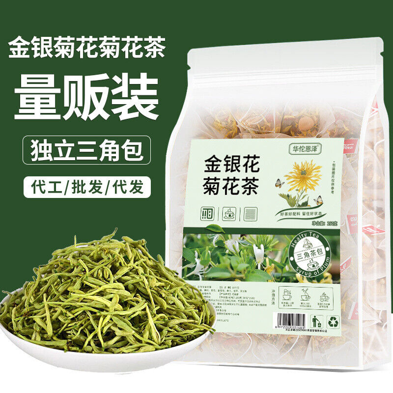 Honeysuckle Chrysanthemum Tea 250g Bag Infusion Tea Wolfberry Mulberry Tea Secondary image