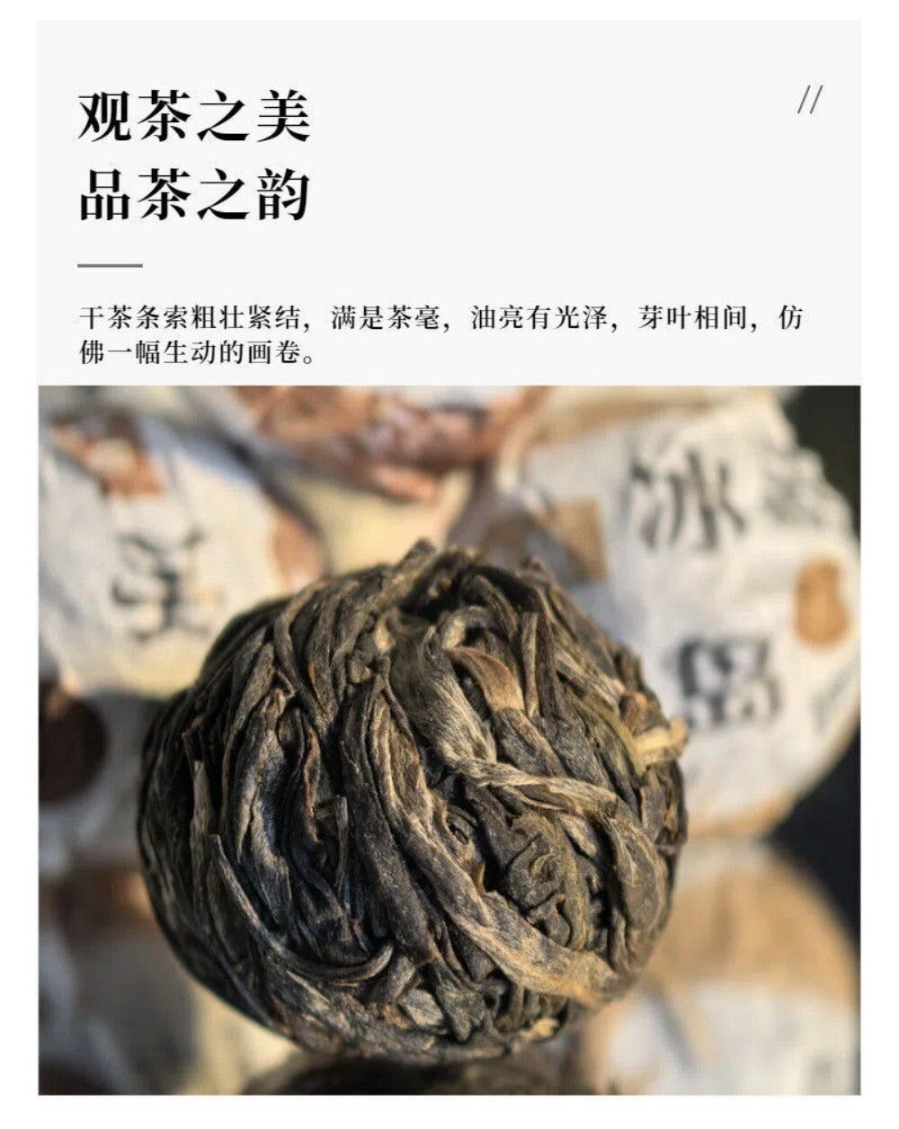 Iced Island Rock Candy Sweet Pu-erh Mini Dragon Balls 28g 4pc Yunnan Tea