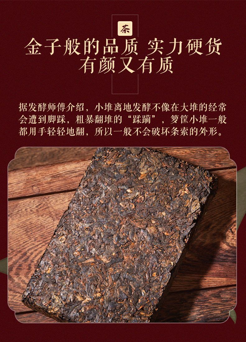Yunnan Puerh Tea Ripe Tea Brick Tea Aged Tea Woody Fragrance 250G