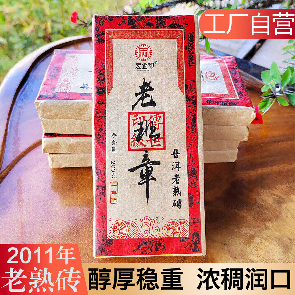 200g Laobanzhang Pu'er Tea Mature Tea Pu'er Tea Bricks Yunnan Aged Old Pu'er Tea Secondary image