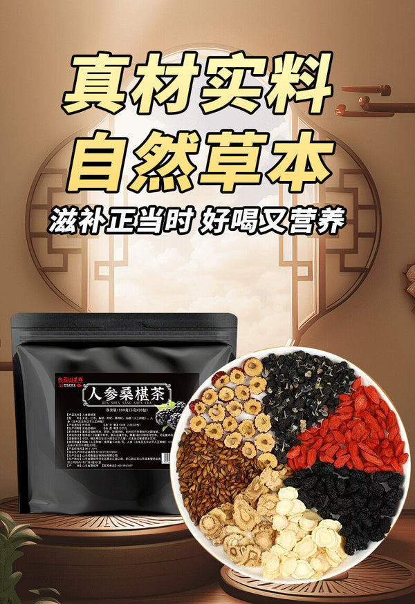 Ginseng Mulberry Herbal Tea Goji Red Date Health Drink for Men Energy Sleep
