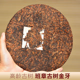 Lao Ban Zhang Golden Bud Ripe Pu-erh Tea Cake Yunnan 357g Premium Aged Tea
