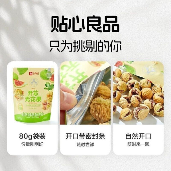 Pitted Fig Dried Fruit 80g Healthy Natural Snack for Pregnant Women