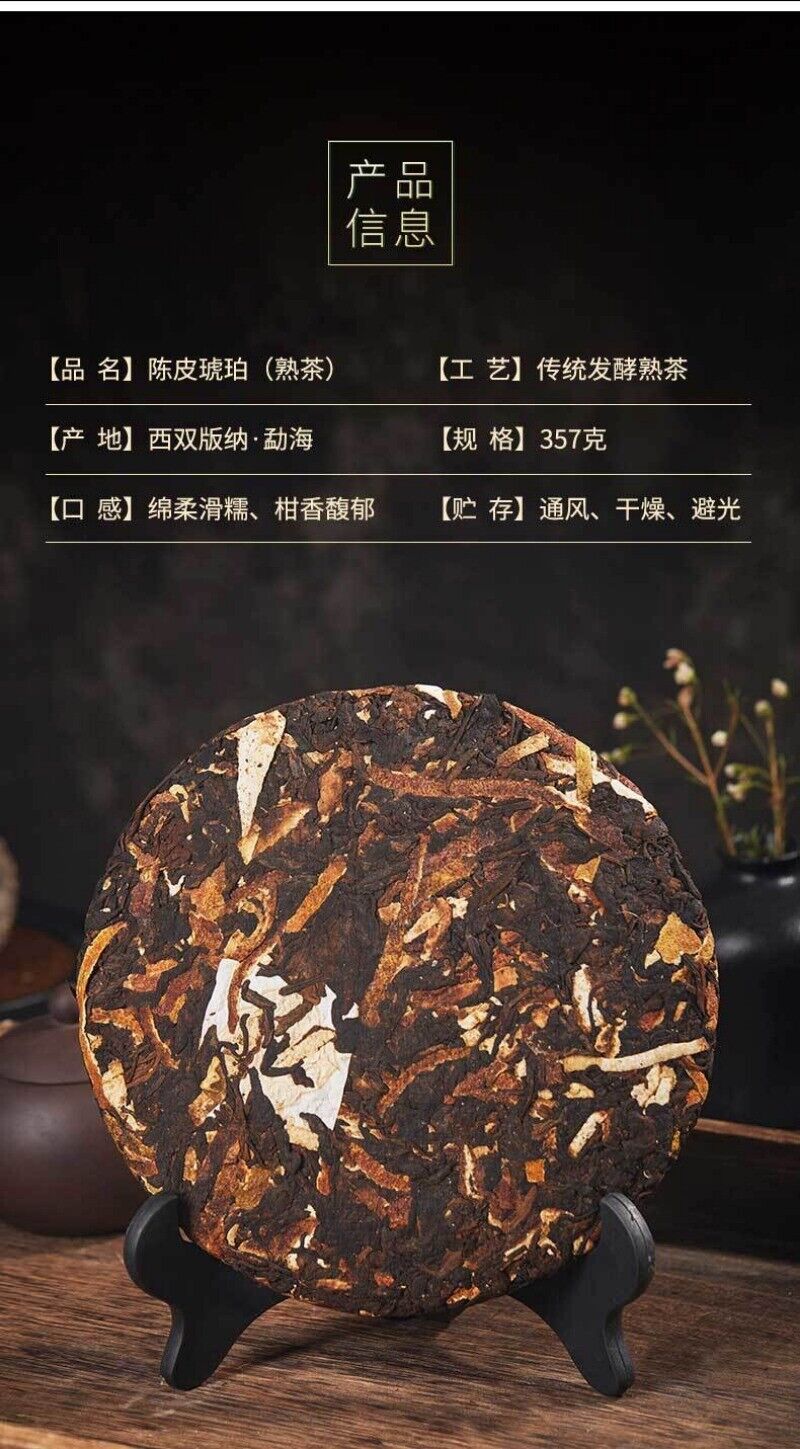 Xinhui Chenpi Yunnan Puerh Tea Cake Tea 10 Years Early Spring Citrus Tea 357g