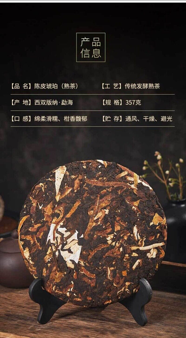 Xinhui Chenpi Yunnan Puerh Tea Cake Tea 10 Years Early Spring Citrus Tea 357g