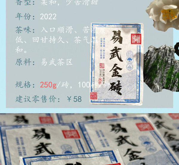 Yi Wu Raw Pu-erh Tea Brick Yunnan Large Leaf 250g Natural Healthy Tea