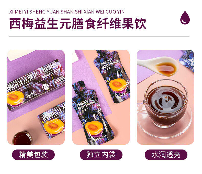 Prune Prebiotic Dietary Fiber Fruit Drink Plant Drink 50ml*5 Healthy Drink