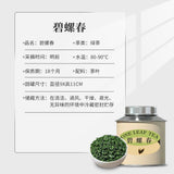 2025 Mingqian Biluochun Green Tea Premium Fragrant Small Can Personal Gift