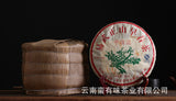 357g Yunnan Pu'er Tea Yiwu Zhengshan Raw Tea(C2) Yunnan Seven Seed Cake Raw Cake