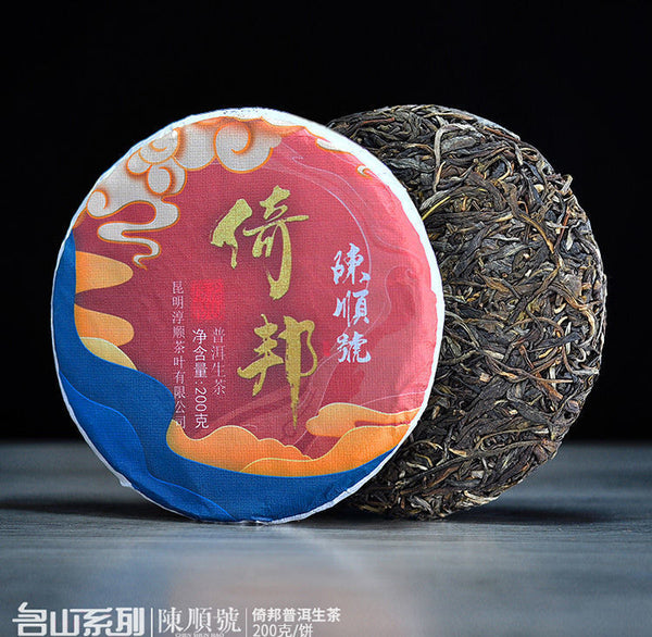 Puerh Raw Tea Yunnan Mengla Tea District High Fragrance Seven Son Cake Tea 200g