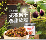Dried Figs Without Additives for Pregnant Women and Children Ready To Eat Snacks