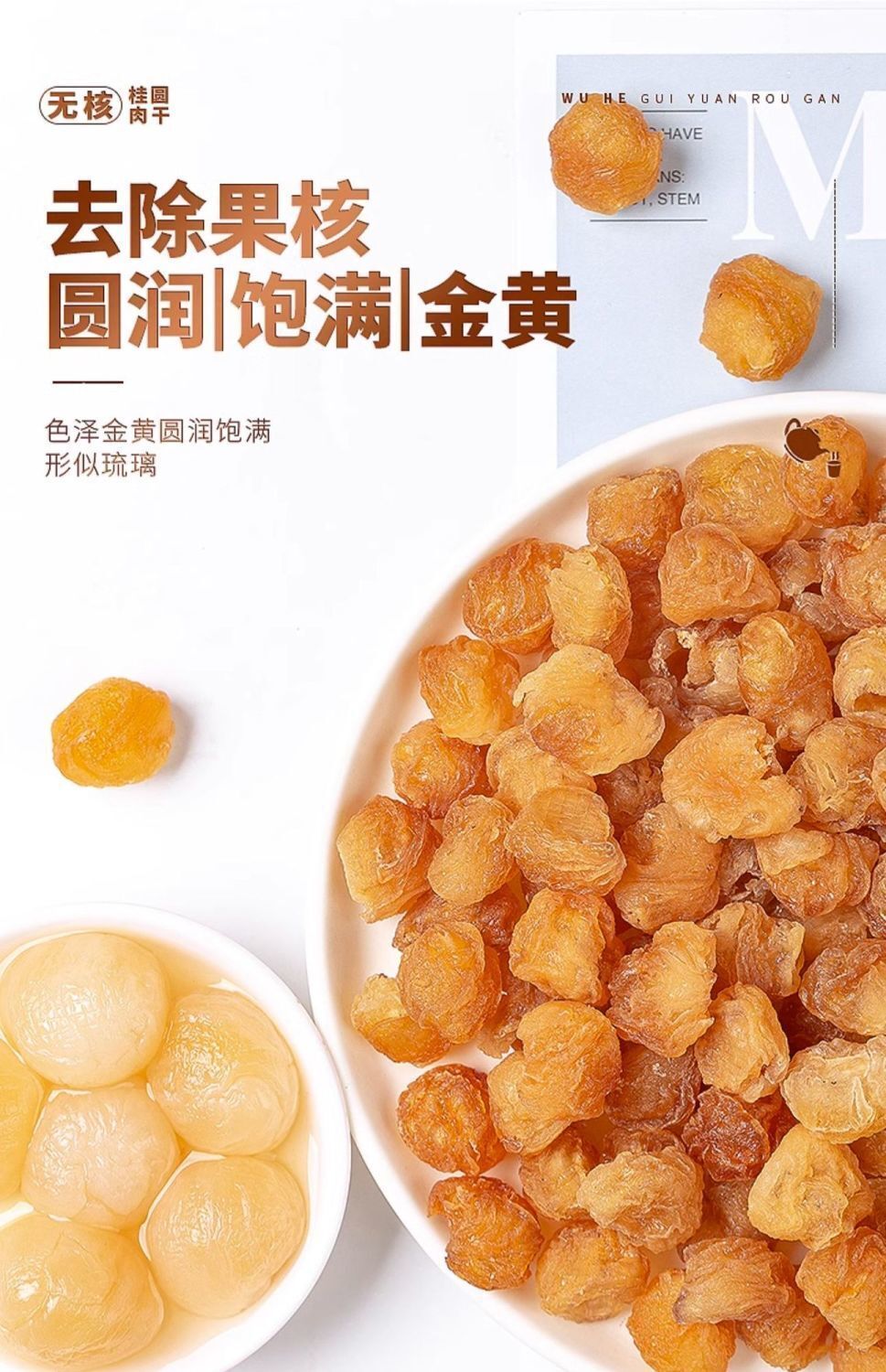Juhe Tai Seedless Longan - 120g Dried Longan Meat, Premium Health Tea