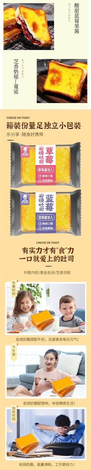 Rock Cheese Sandwich Toast Bread Blueberry Sliced Breakfast Snack Bulk Box