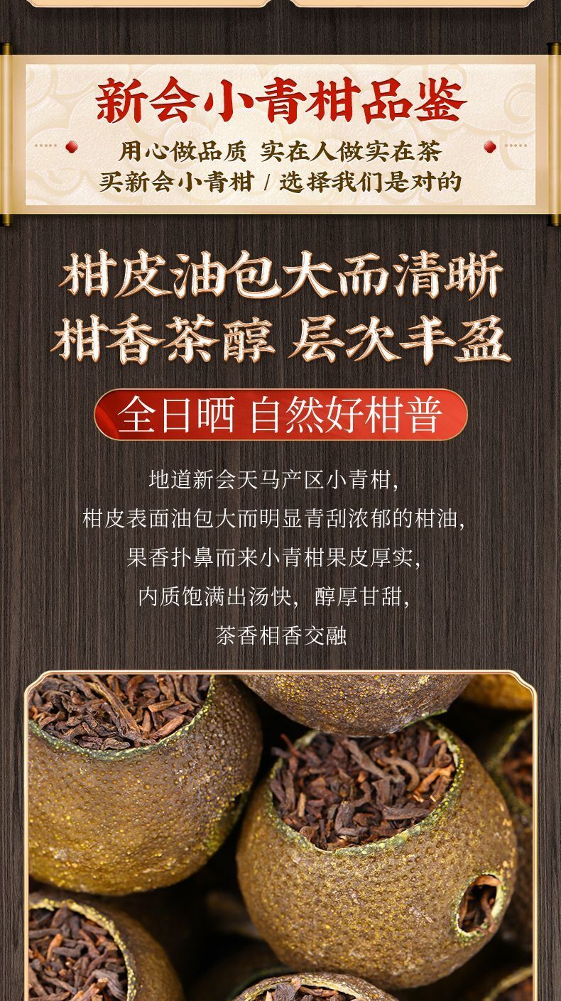 Yunnan Tangerine Peel Pu'er Tea Cooked Tea Green Orange Peel Pu-erh Tea 100g