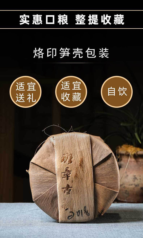 Yunnan Seven Sons Cake Tea Lao Banzhang Puerh Tea Raw Tea 357g Pu'er Tea Cake