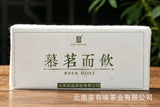 500g Yunnan Pu-erh Tea Brick Tea Mu Ming and Drink Old Tree Raw Tea Brick