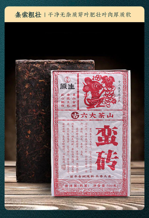 100% Pure Puerh Barbarian Brick Tea Hill Hundred Years 500g Ripe Tea Brick