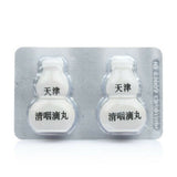 100 Pills / Box Songbai Qing Yan Di Jiu Wan Detoxification Healthy Herbal Pills