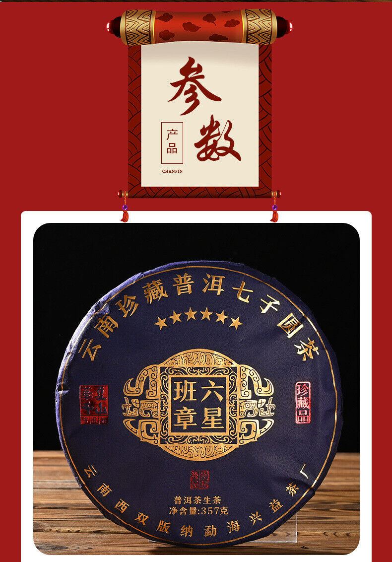 Yunnan Pu'er Tea Cake Banzhang Pu'er Raw Tea Pu'er Tea Cake 357g