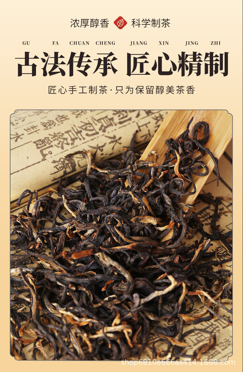 9 Old Tree Black Tea Rich Aroma  New Kung Fu Tea Authentic Yingde Ying Hong