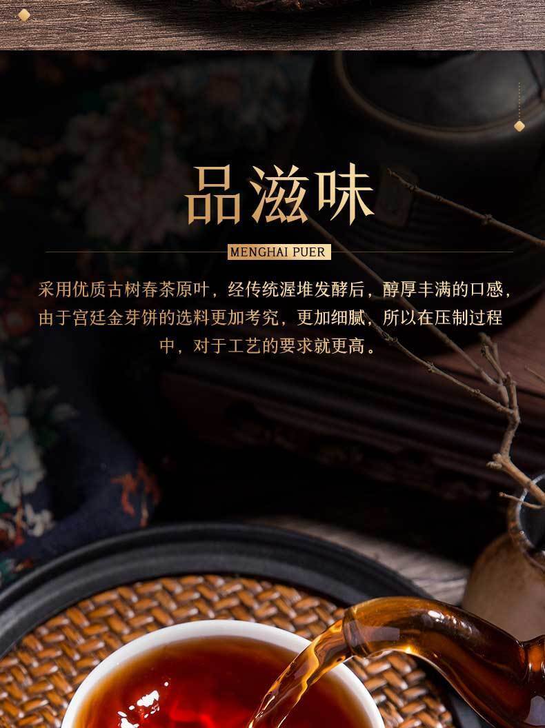 Yunnan Puerh Ancient Tea Ripe Tea Cake Menghai 10 Years Old Tea 357g
